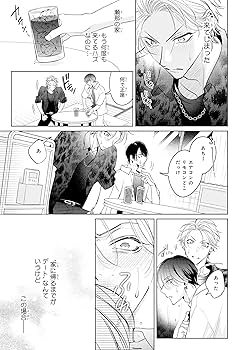 Amazon.co.jp: 伝説のヤリチンVS鉄壁の尻穴 (2) (ビーボーイ